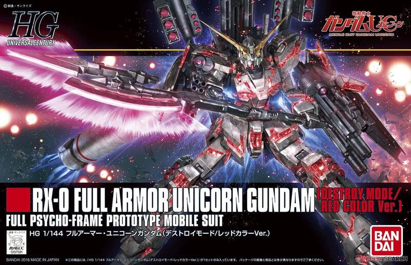 RX-0 Full Armor Unicorn Gundam - HGUC #199 1/144 全裝備獨角獸鋼彈(破壞模式/紅色版)