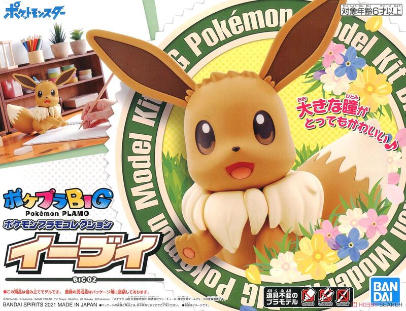Pokemon PLAMO - 收藏集 巨大版 02 伊布
