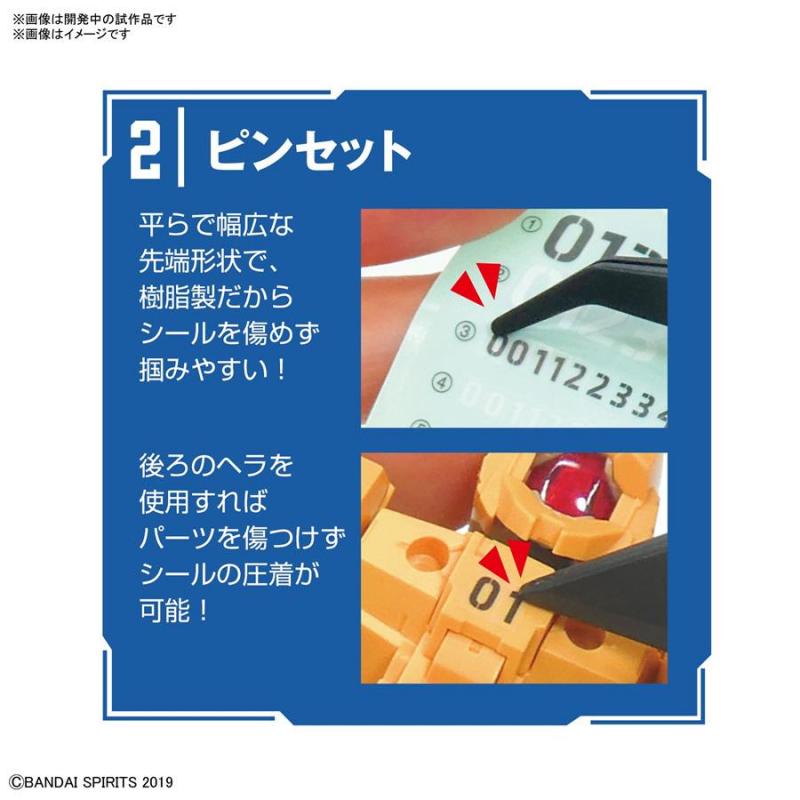 BANDAI SPIRITS ENTRY TOOL SET - BANDAI SPIRITS 入門工具套組