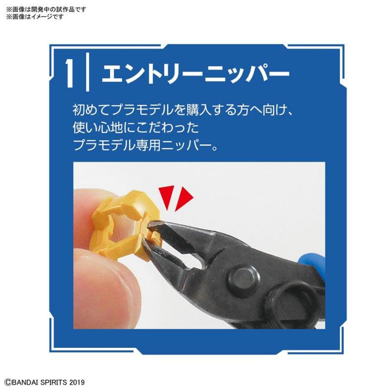 BANDAI SPIRITS ENTRY TOOL SET - BANDAI SPIRITS 入門工具套組