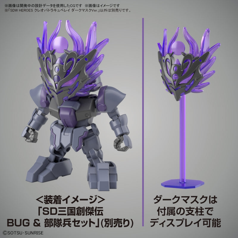 SDW Heroes Cleopatra Qubeley Dark Mask Ver. - SD鋼彈世界 群英集 #15克麗奧佩托拉丘貝雷 黑暗面具Ver.