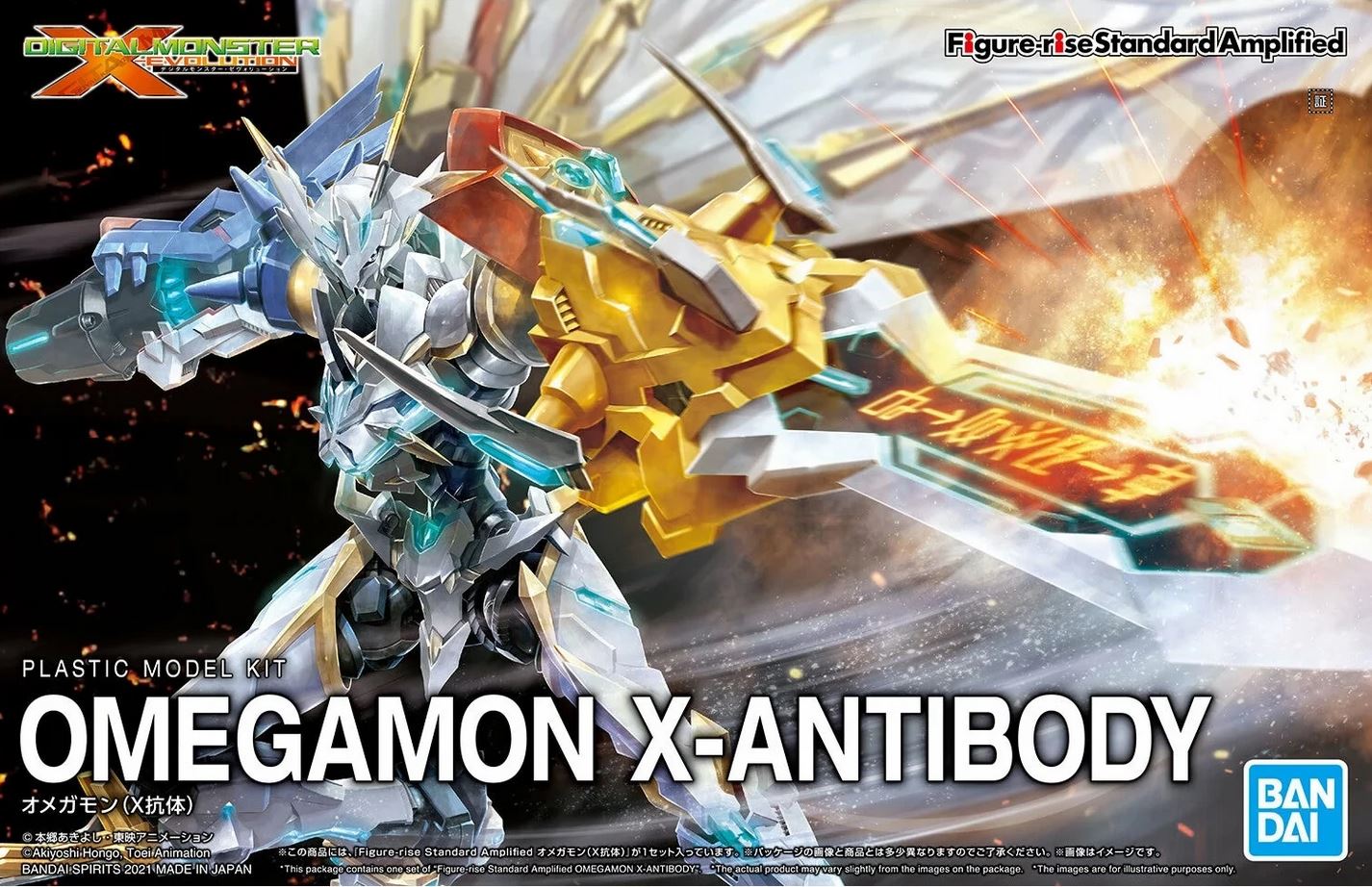 Omegamon X-Antibody - Figure-rise Standard 奧米加獸(X抗體) (增幅版)