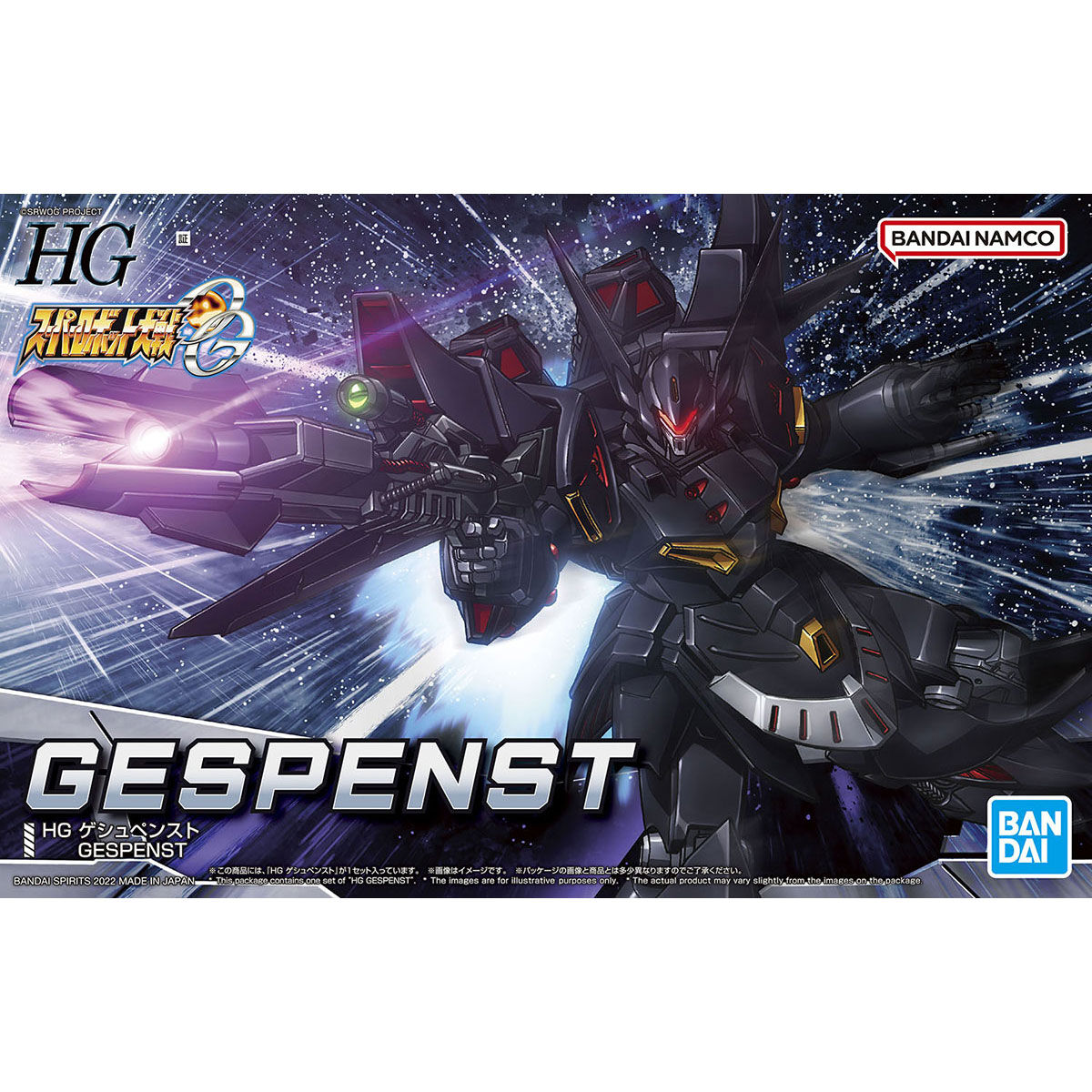Gespenst - HG 亡靈(肯修貝斯特)
