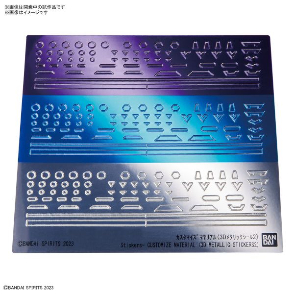 BANDAI Customize Material Parts 02 - 1/144 改裝用品(3D金屬質感貼紙 2)