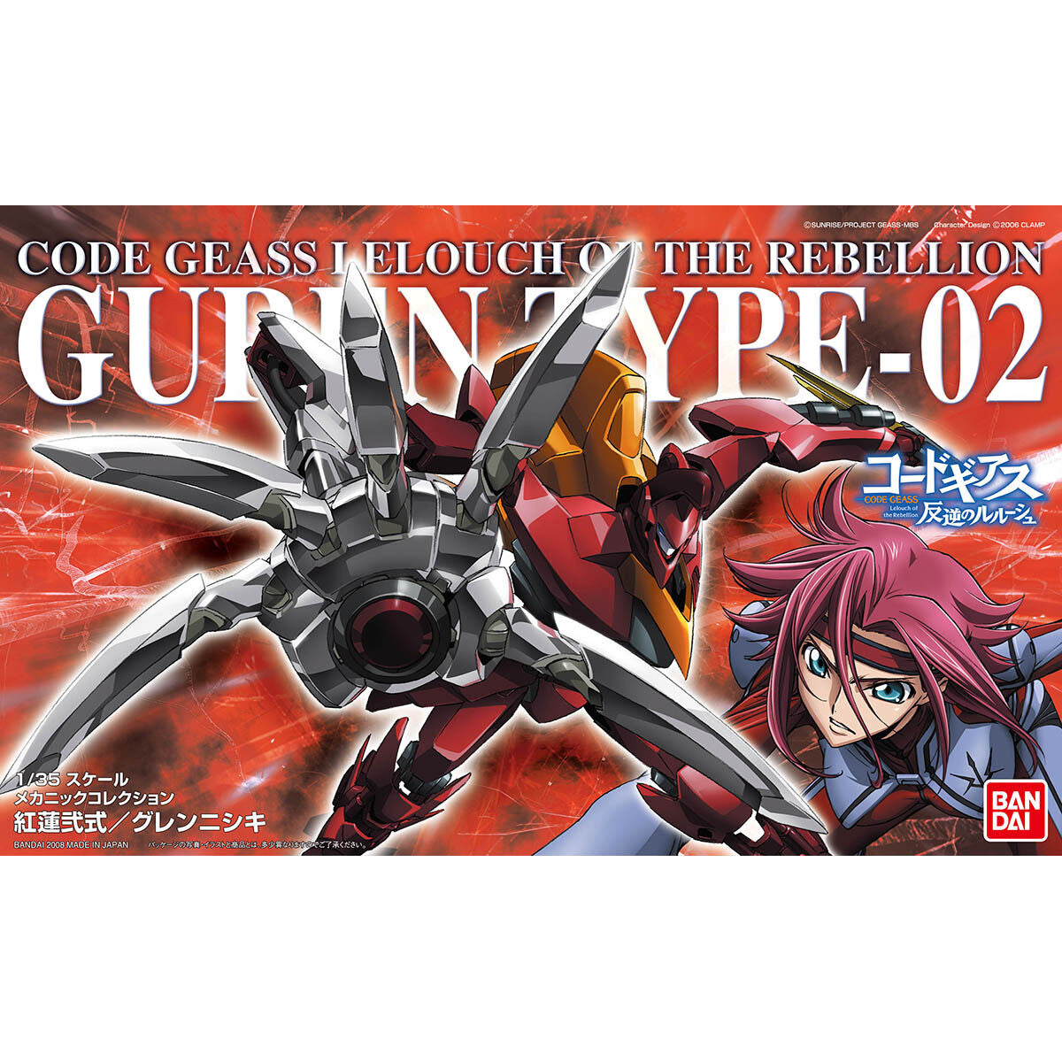 BANDAI Code Geass 1/35 Guren Type-2 - 1/35 反逆的雷路許 紅蓮貳式