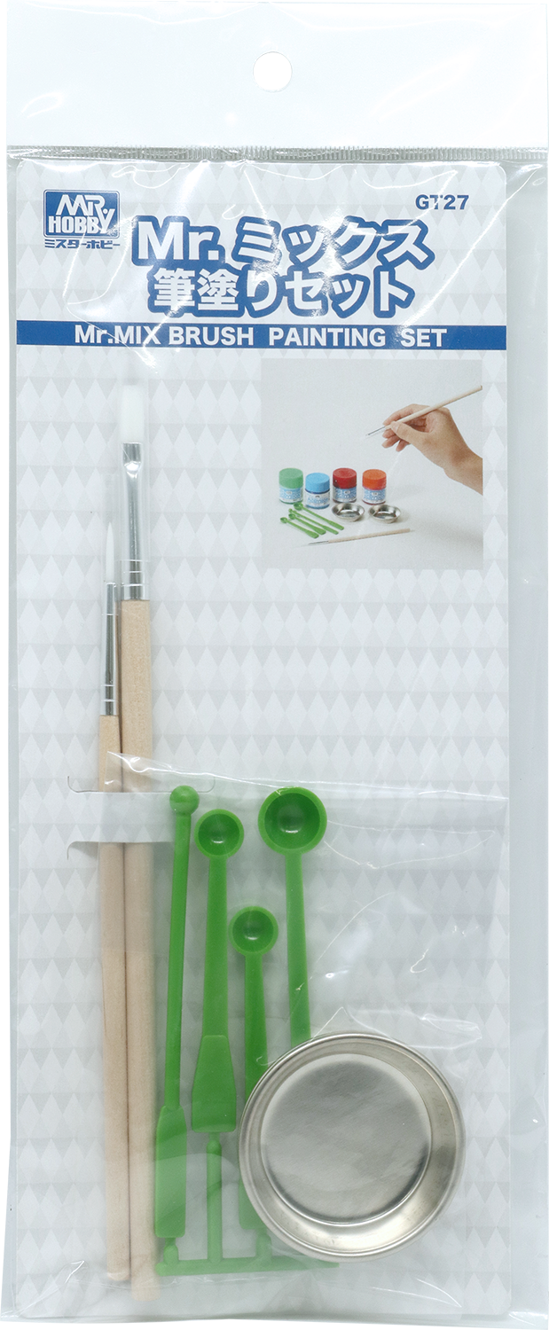 GT027 - Basic Brush Set - 簡易筆刷套裝組