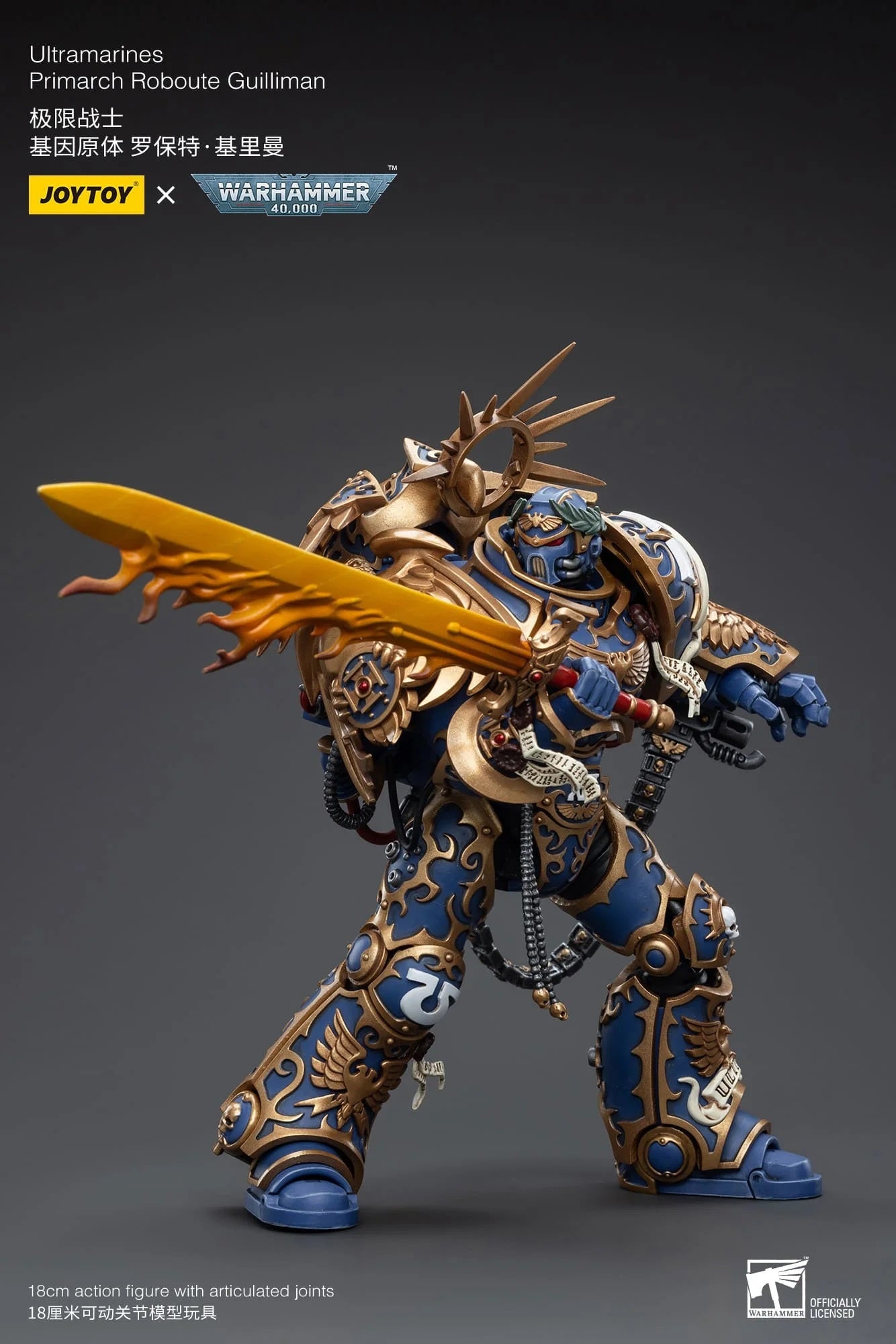 JoyToy: Ultramarines Roboute Guilliman - 極限戰士 基因原體 羅保特 基里曼