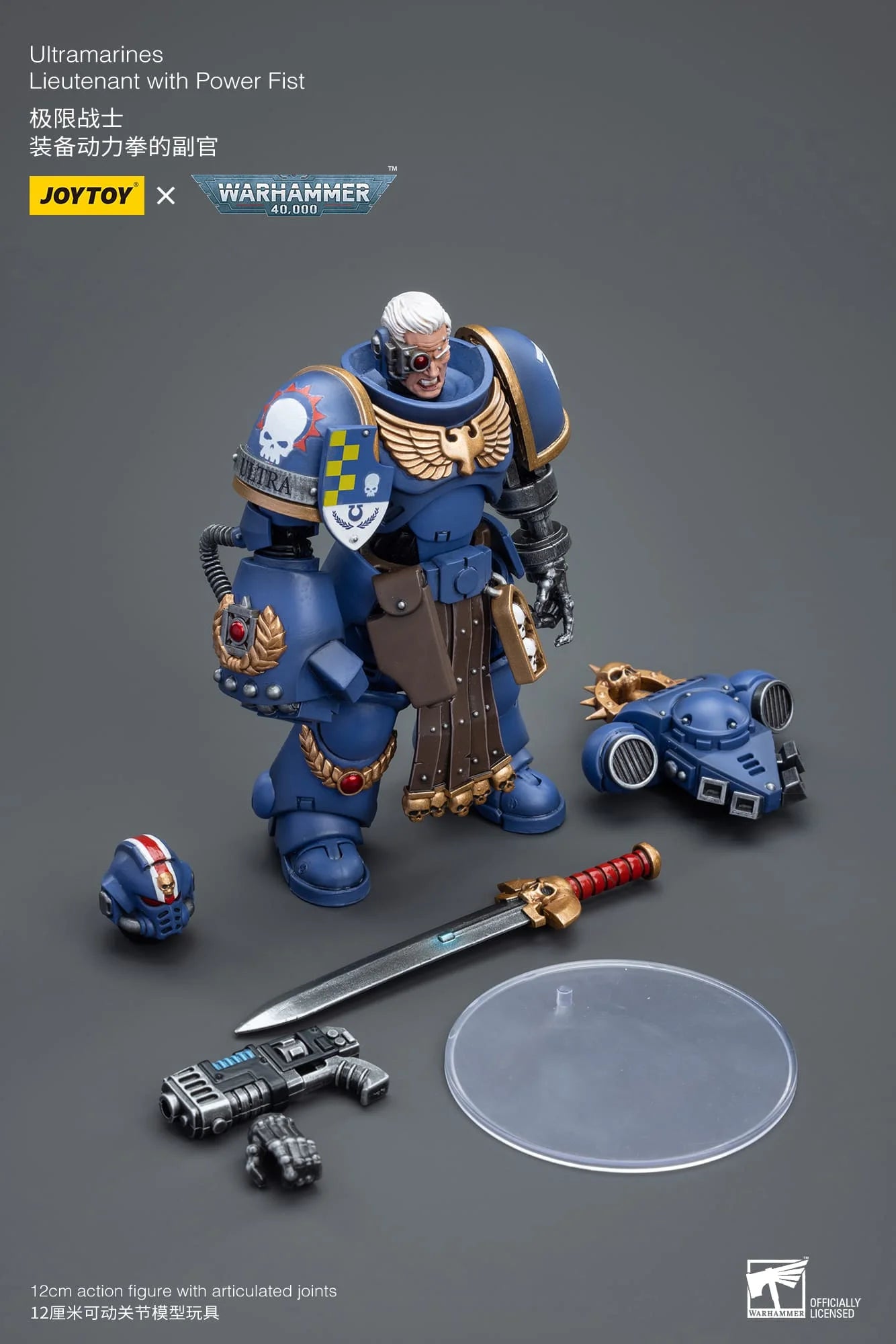 JoyToy: Ultramarines - Lieutenant with Power Fist - 极限战士 - 装备动力拳的副官