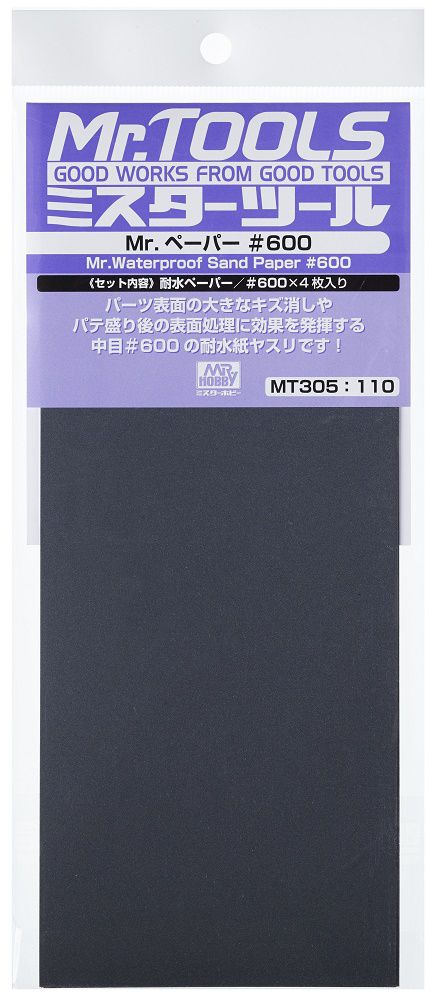 MT305 - Mr.Waterproof Sand Paper #600 (6 In) - GSI/Mr.防水砂紙 #600 (4枚入)