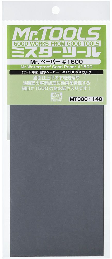 MT308 - Mr.Waterproof Sand Paper #1500 (9 In) - GSI/Mr.防水砂紙 #1500 (4枚入)