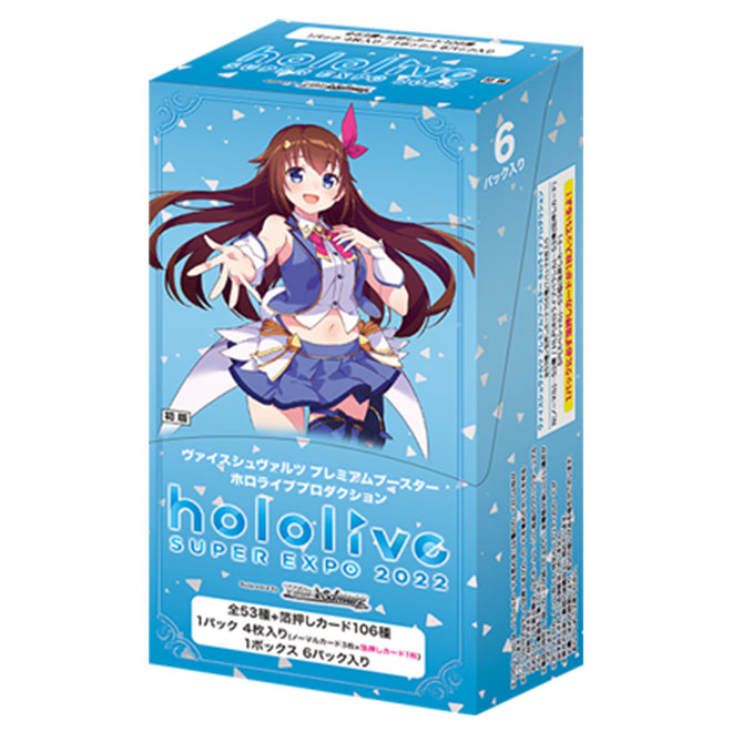 Bushiroad 武士道 - 黑白雙翼 Weiss Schwarz - Premium Booster 高級補充包-Hololive production