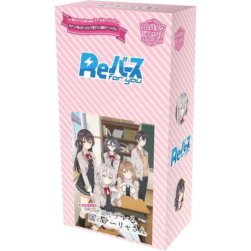 Rebirth for you - Booster Pack 補充包 - 不時輕聲地以俄語遮羞的鄰座艾莉同學TV Animation Tokidoki Bosotto Roshiago de Dereru Tonari no Arya-san