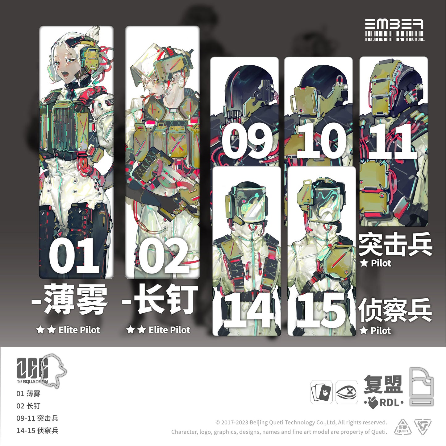 Ember: Obsidian Protocol RDL Core (English) - 月塵-黑曜協議 / 復興同盟 / 復盟核心包(英文版)