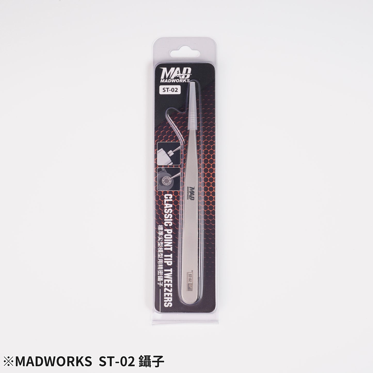 Madworks: Tweezers (Straight) - MAD鑷子(尖頭)