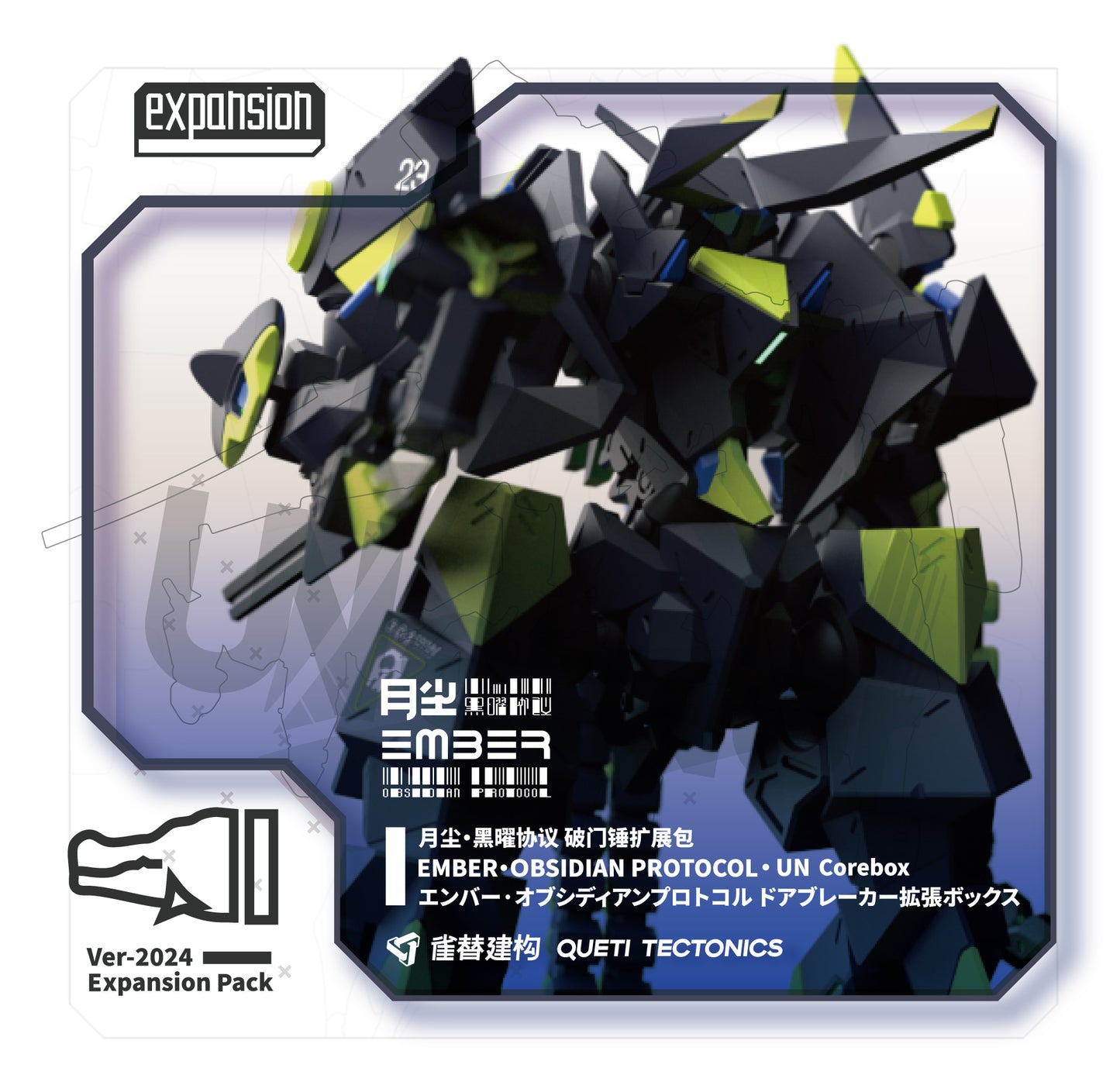 EMBER: Obsidian Protocol UN Doorbreaker (English) - 月塵-黑曜協議 / 財團聯合 / 破門錘 (英文版)