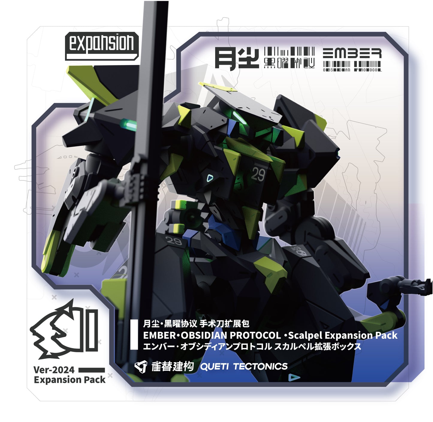 EMBER: Obsidian Protocol UN Scalpel (English) - 月塵-黑曜協議 / 財團聯合 / 手術刀 (英文版)