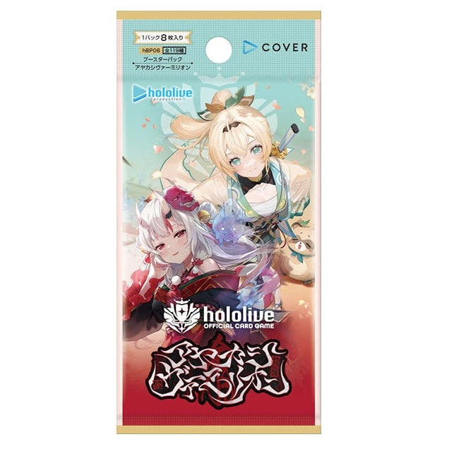 Hololive Official Card Game - hOCG-hBP06 - Ayakashi Vermillion - 補充包 06