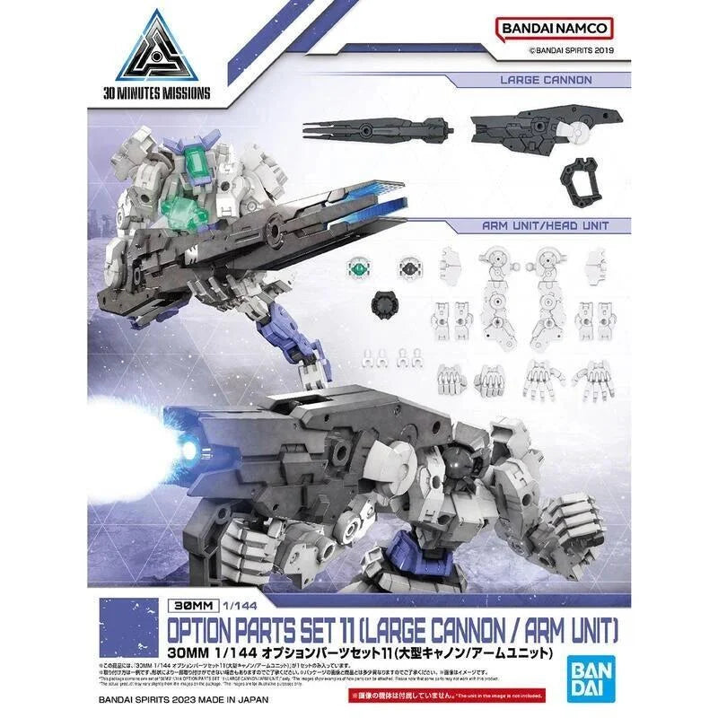 Option Parts Set 11 (Large Cannon/ Arm Unit) - 30mm 1/144 配件套組11(大型加農砲/機械臂組件)