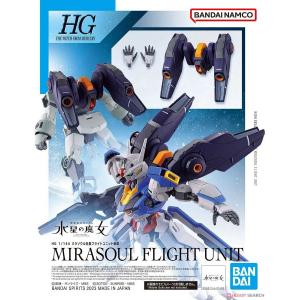 Mirasoul Flight Unit - HG 1/144 米拉蘇爾公司製飛行組件裝備