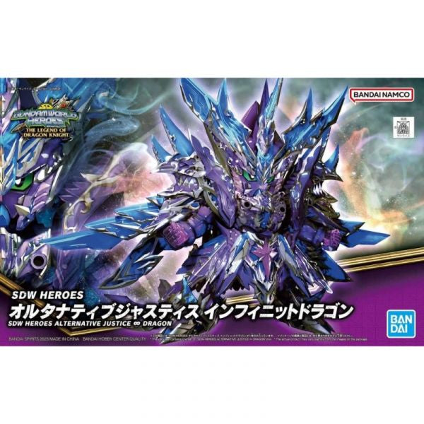 SDW Heroes Alternative Justice ∞ Dragon - SD鋼彈世界群英集 無限正義異變龍