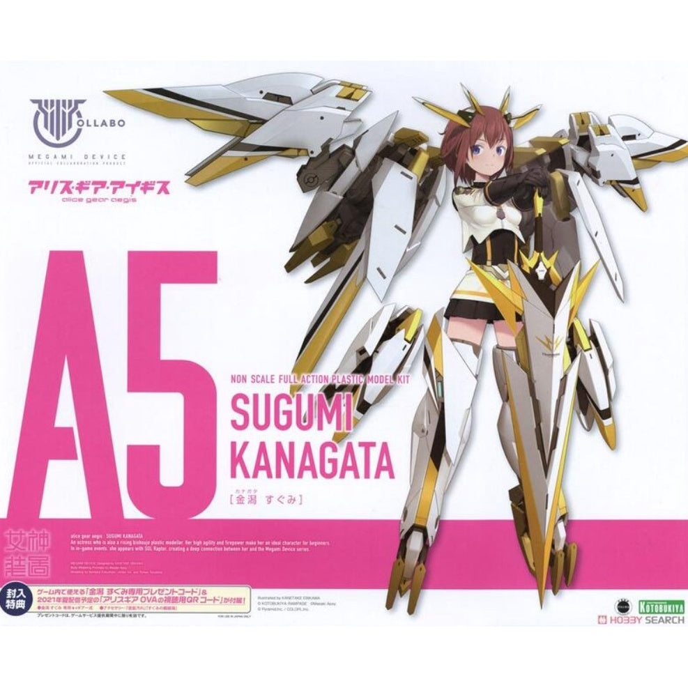 機戰少女Alice gear aegis 金潟優美 組裝模型