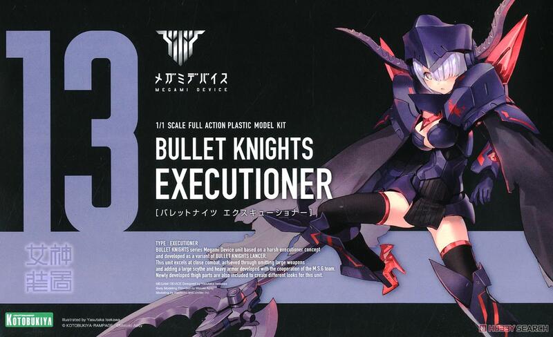 Megami Device - 女神裝置 彈丸騎士 處刑者EXECUTIONER