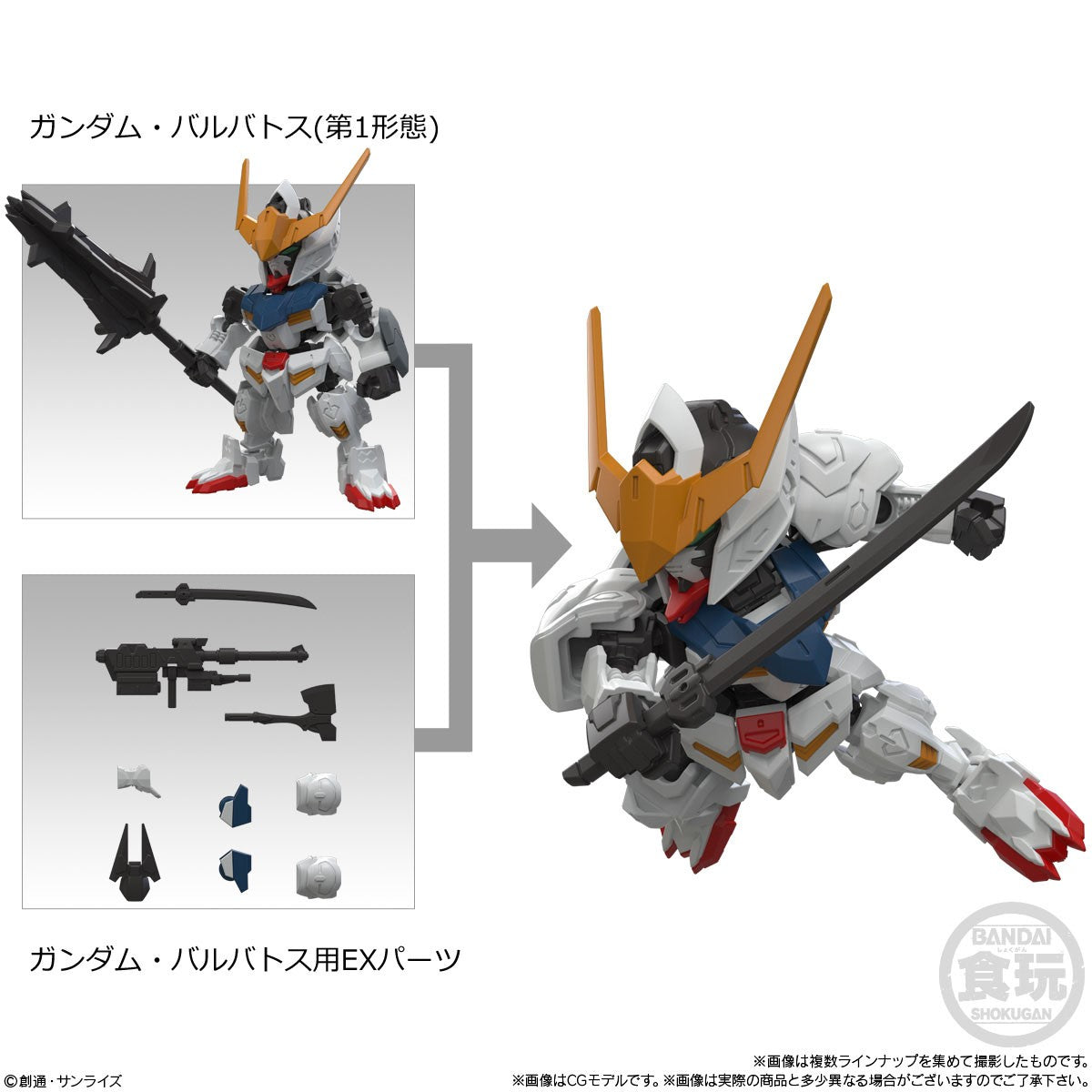 BANDAI 盒玩: MOBILITY JOINT GUNDAM VOL.12 全8種 (Set of 10) (Shokugan)