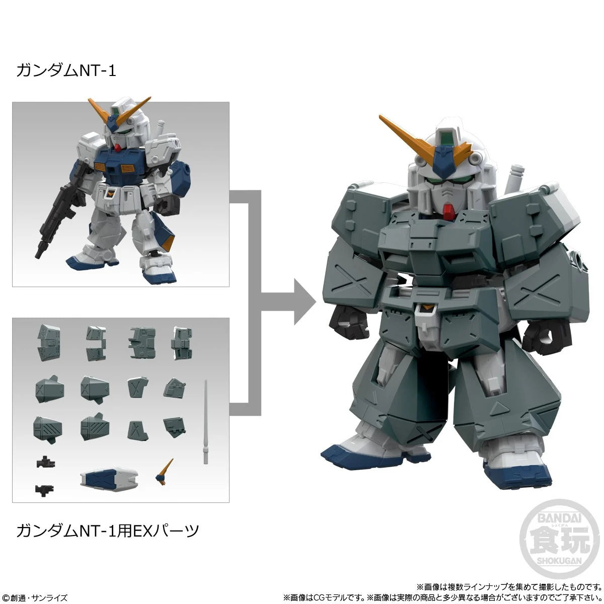 BANDAI 盒玩: MOBILITY JOINT GUNDAM VOL.12 全8種 (Set of 10) (Shokugan)