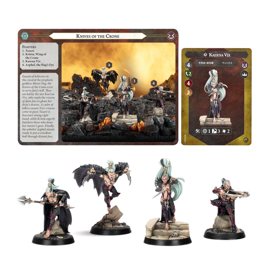 Warhammer Underworlds: Knives of the Crone - 戰鎚冥土世界：老嫗之匕
