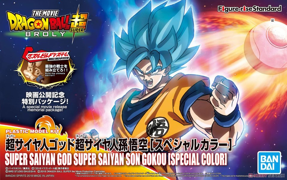 Super Saiyan God Super Saiyan Son Goku - ENTRY GRADE 超級賽亞人之神超級賽亞人孫悟空