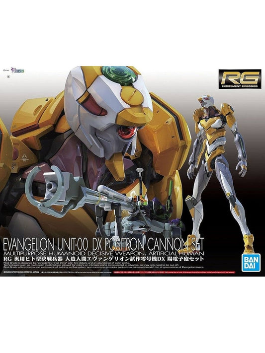 Evagelion Unit-00 DX Positron Cannon Set - RG 通用人型決戰兵器 人造人 EVA 試作零號機 DX陽電子砲套組