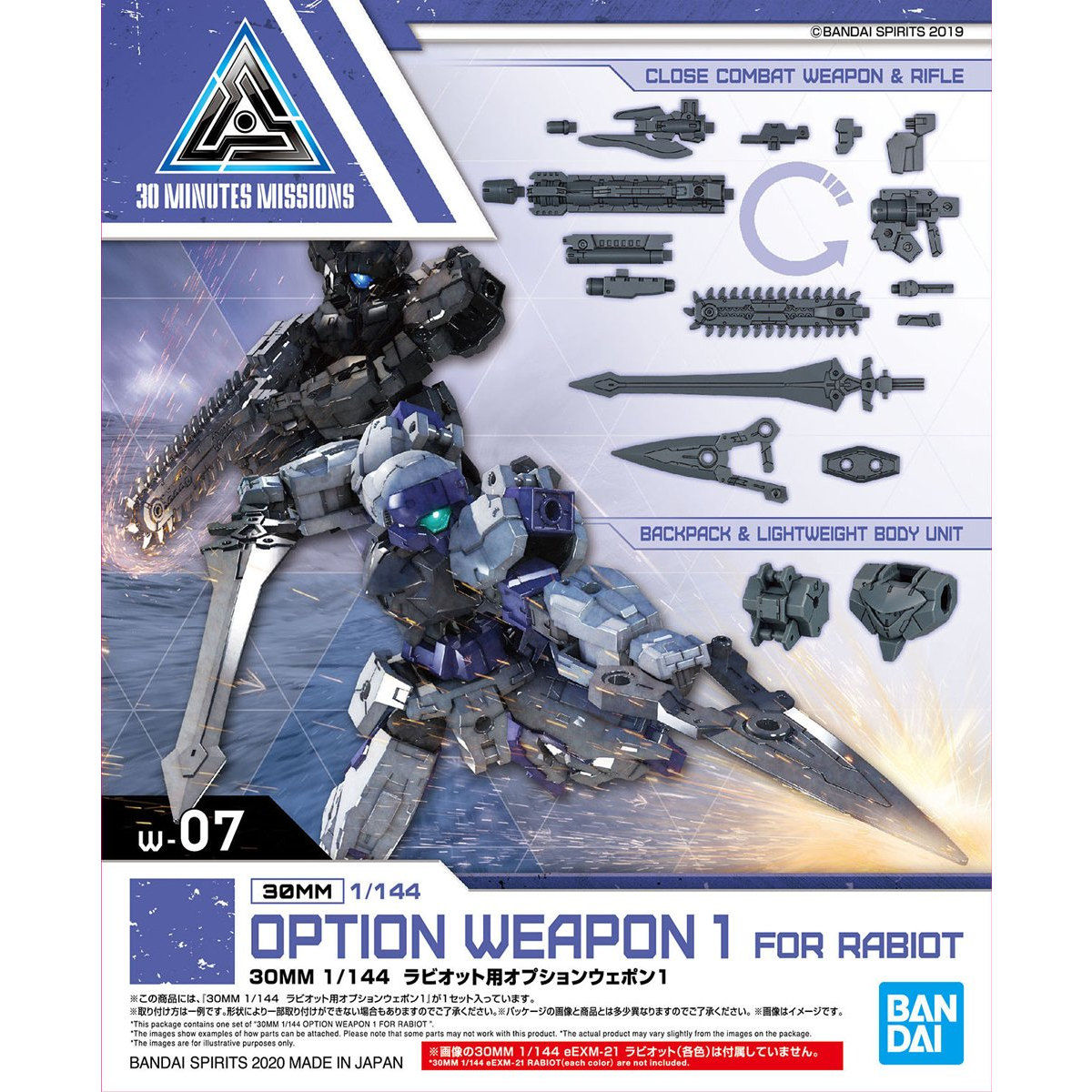 Option Weapon 1 for Rabiot - 30MM 1/144 拉比歐用選配式武裝1
