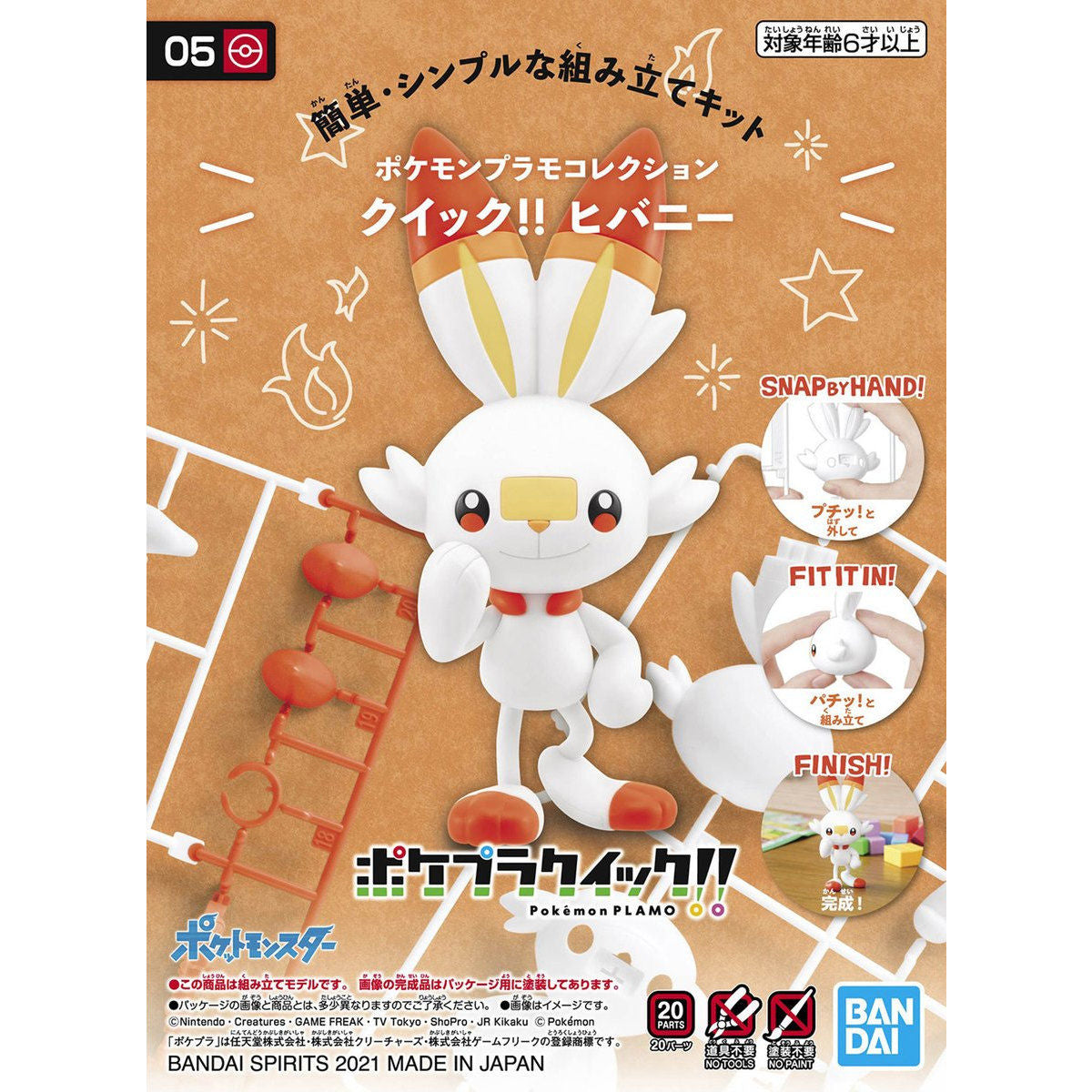 Pokemon PLAMO - POKEPLA收藏集 快組版!! 05 炎兔兒