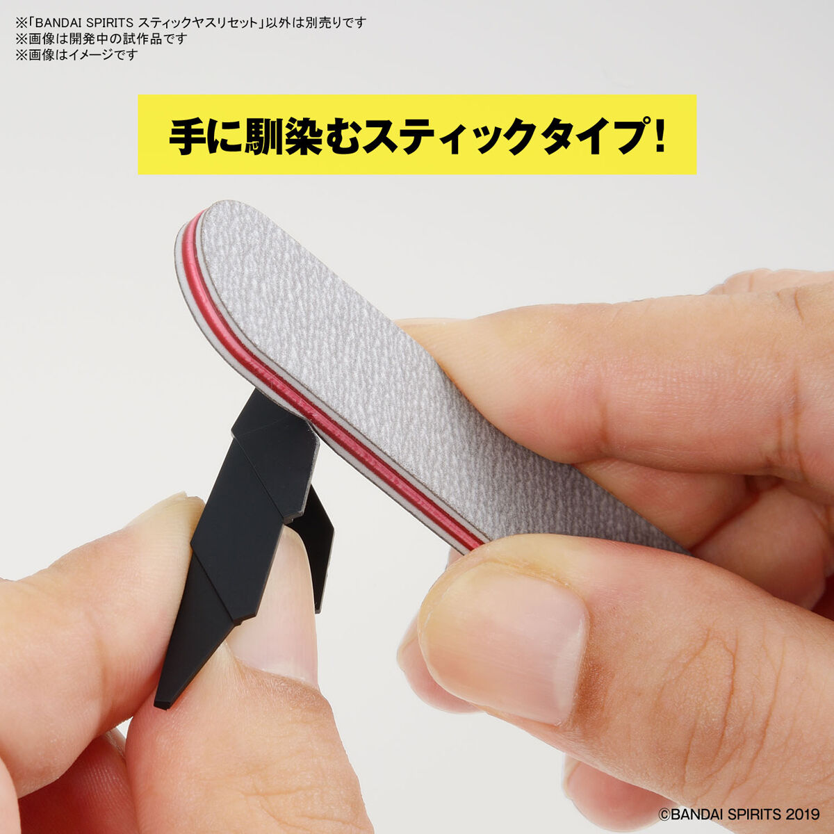 BANDAI SPIRITS Model Sanding Stick Set - BANDAI SPIRITS 砂紙打磨棒組