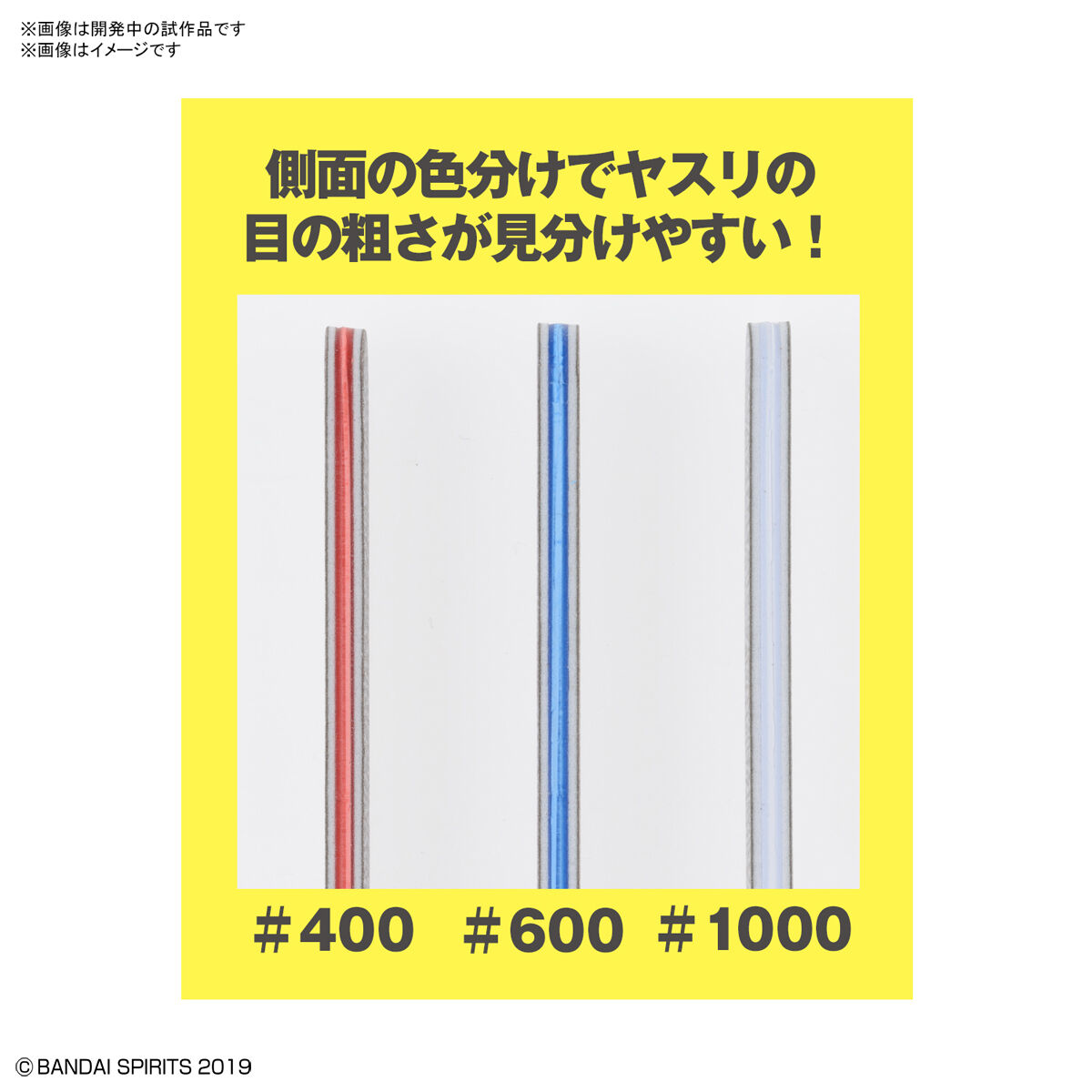 BANDAI SPIRITS Model Sanding Stick Set - BANDAI SPIRITS 砂紙打磨棒組