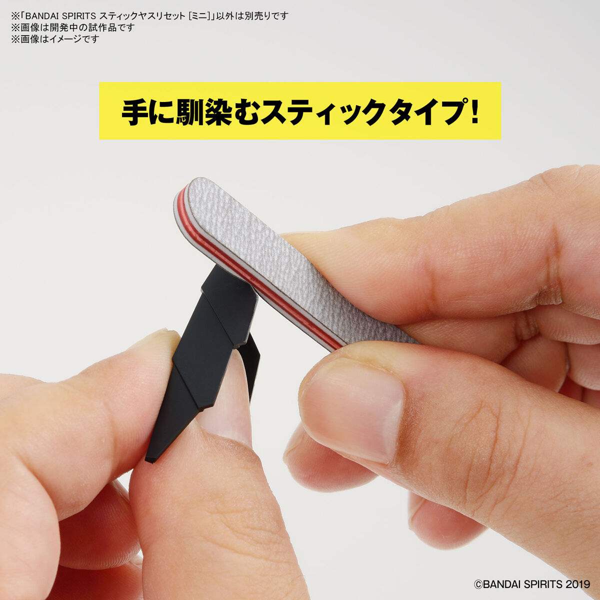 BANDAI SPIRITS Model Sanding Stick Set [Mini] - BANDAI SPIRITS 砂紙打磨棒組 [迷你]