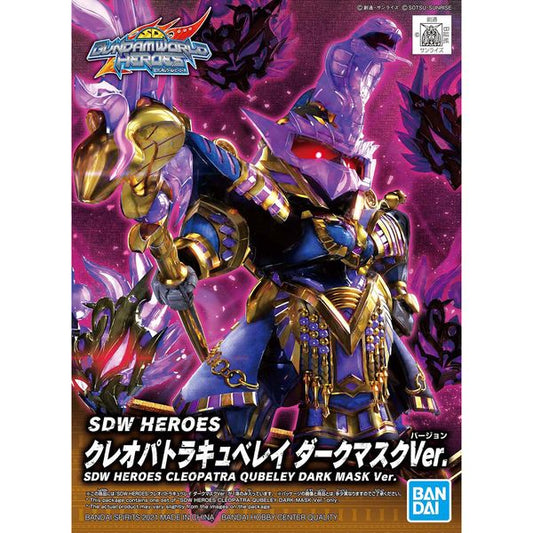 SDW Heroes Cleopatra Qubeley Dark Mask Ver. - SD鋼彈世界 群英集 #15克麗奧佩托拉丘貝雷 黑暗面具Ver.