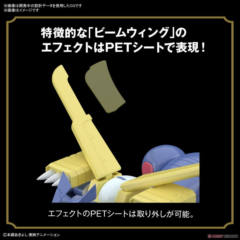 Metal Garurumon - Figure-rise Standard 鋼鐵加魯魯獸