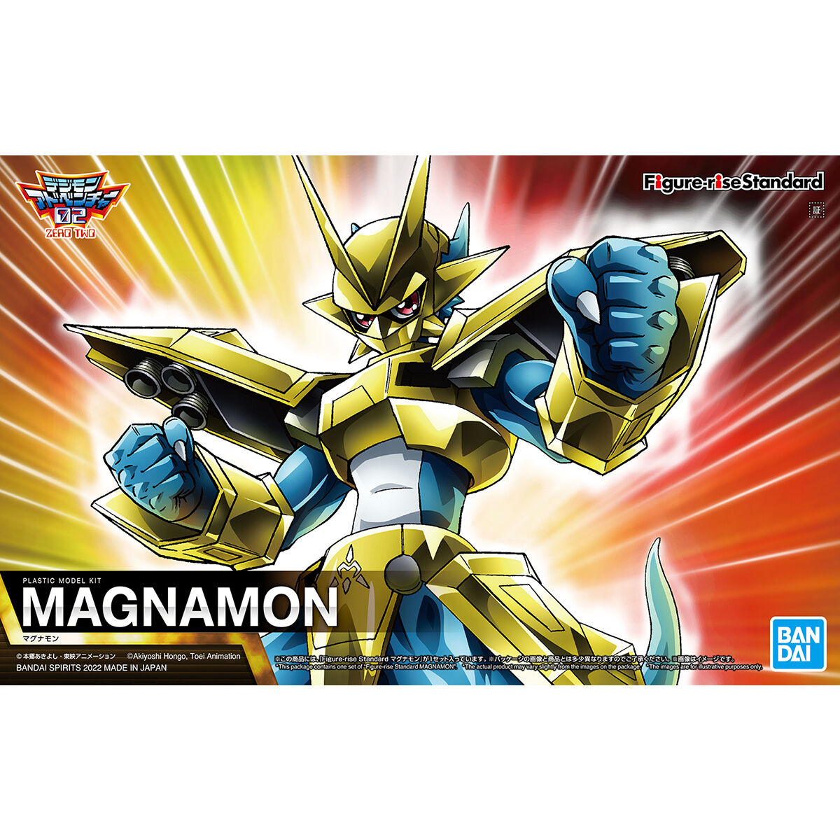 Magnamon - Figure-rise Standard 金甲龍獸