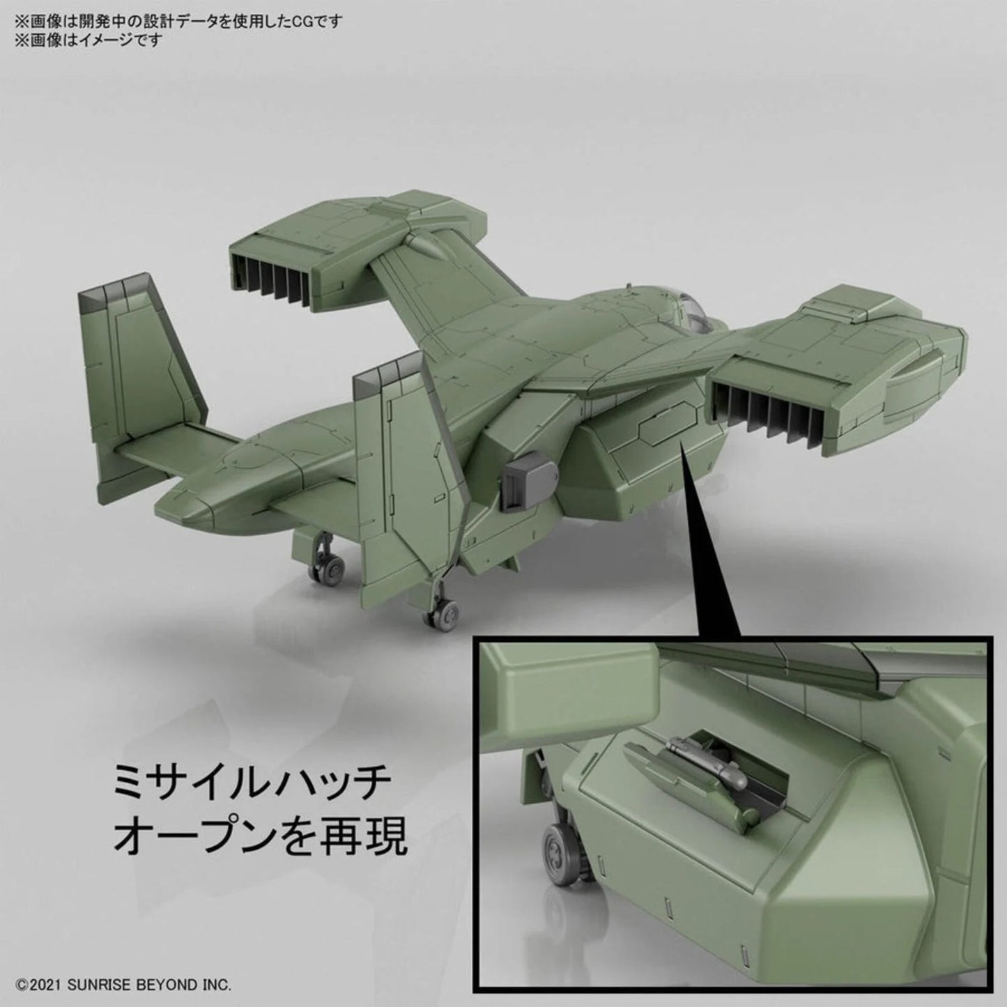 V-33 Stork Carrier - HG 1/72 V-33 白鸛運輸機