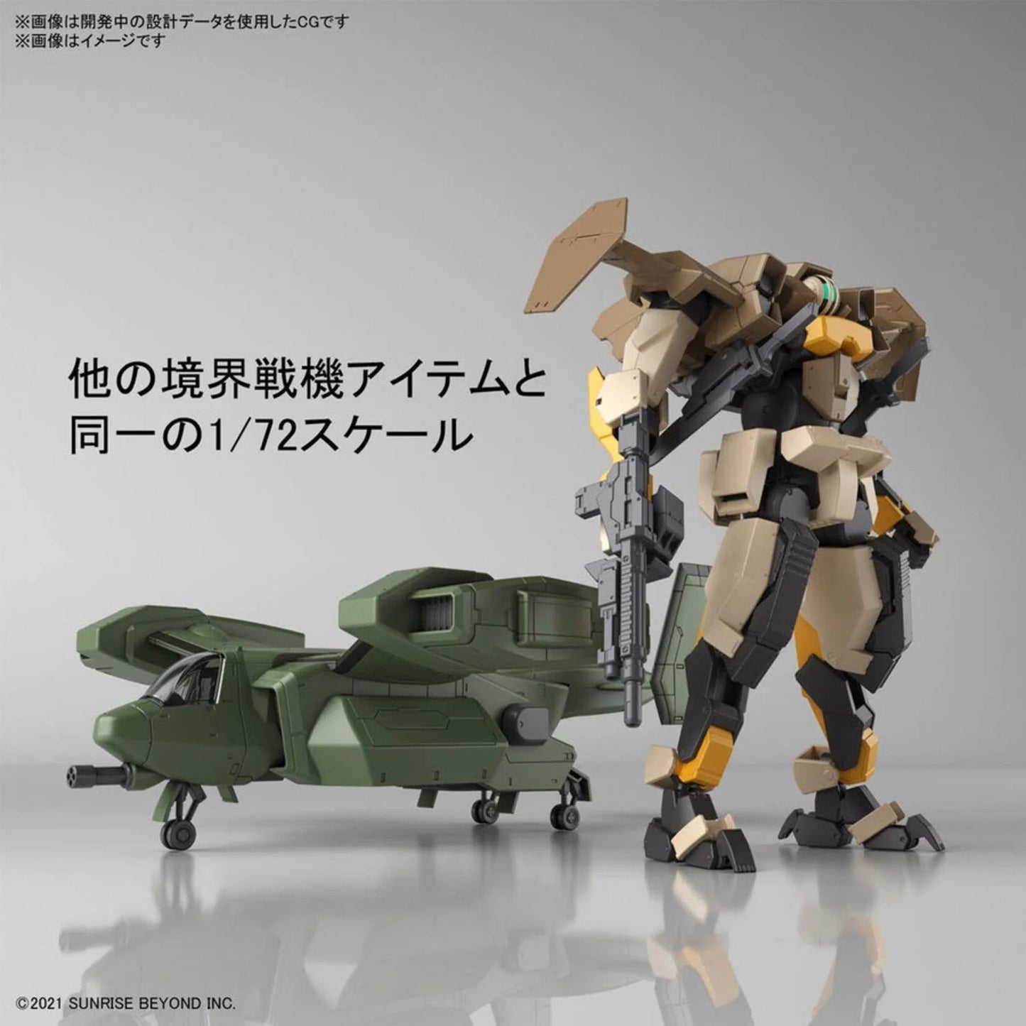 V-33 Stork Carrier - HG 1/72 V-33 白鸛運輸機