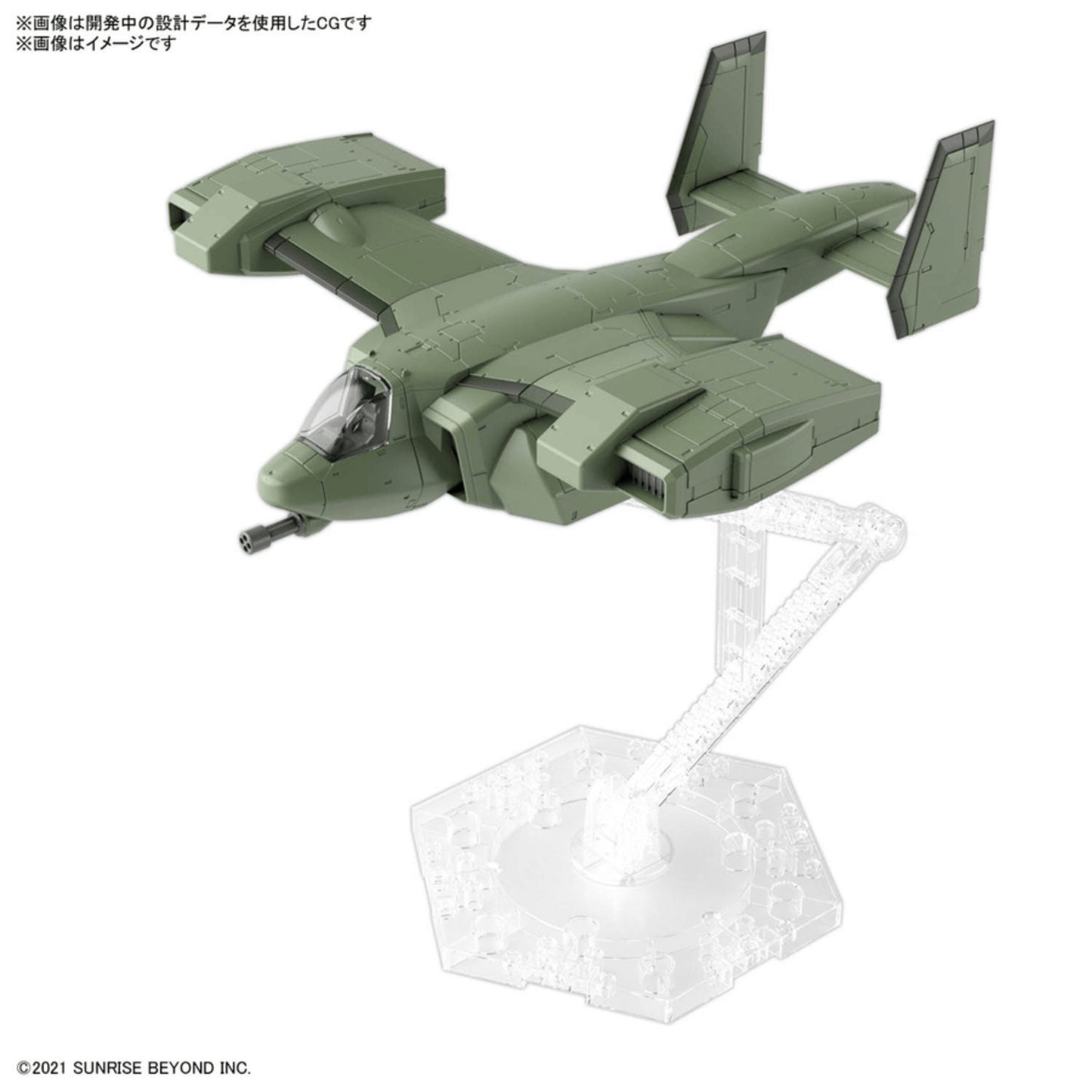 V-33 Stork Carrier - HG 1/72 V-33 白鸛運輸機