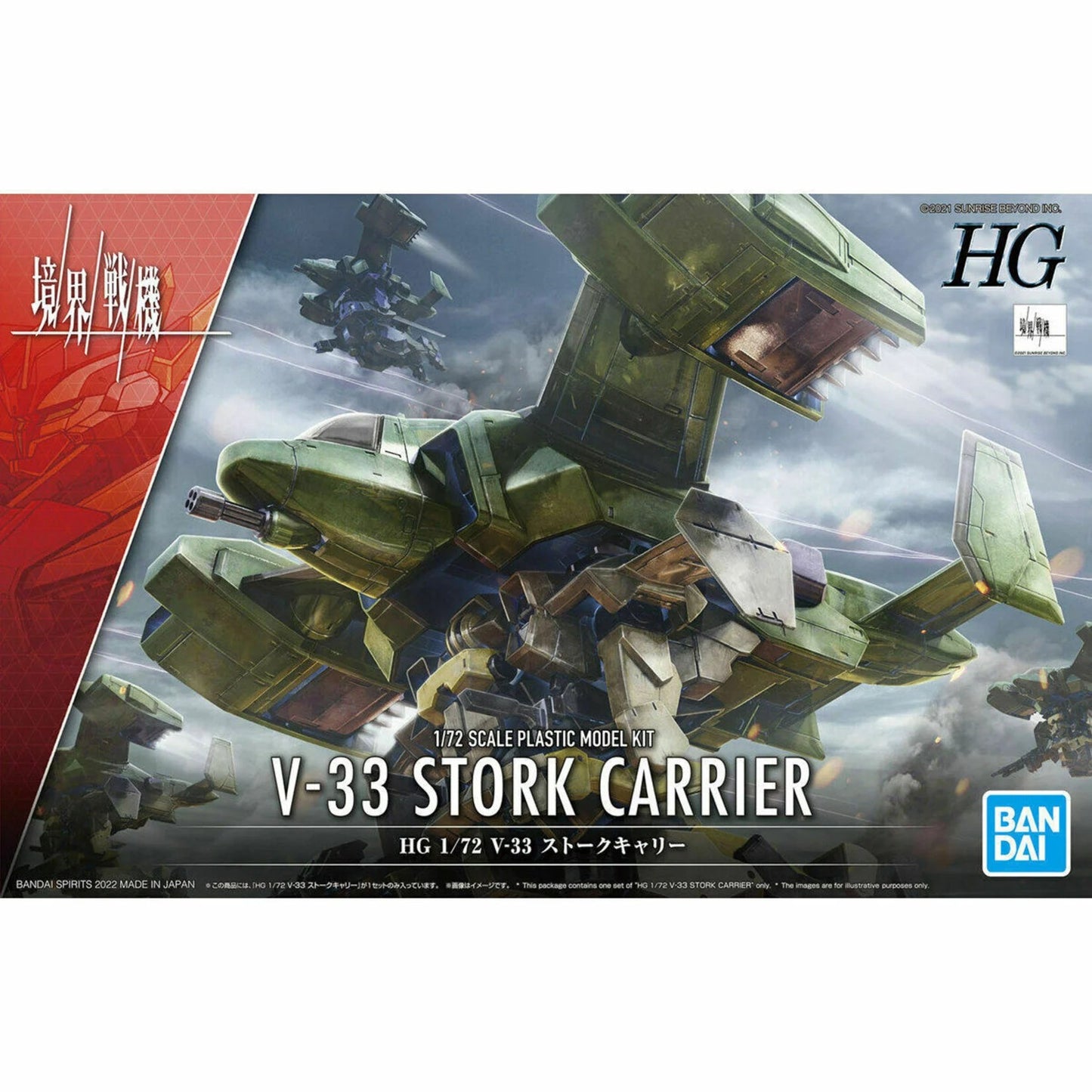 V-33 Stork Carrier - HG 1/72 V-33 白鸛運輸機