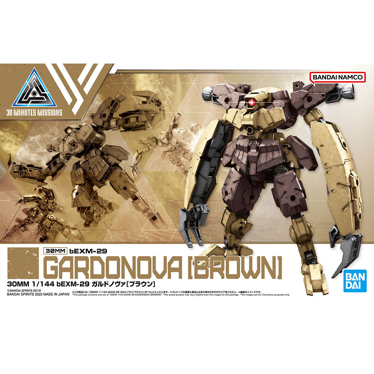 BANDAI 30MM 1/144 bEXM-29 Gardonova (Brown) - 加爾多諾瓦 [棕色]