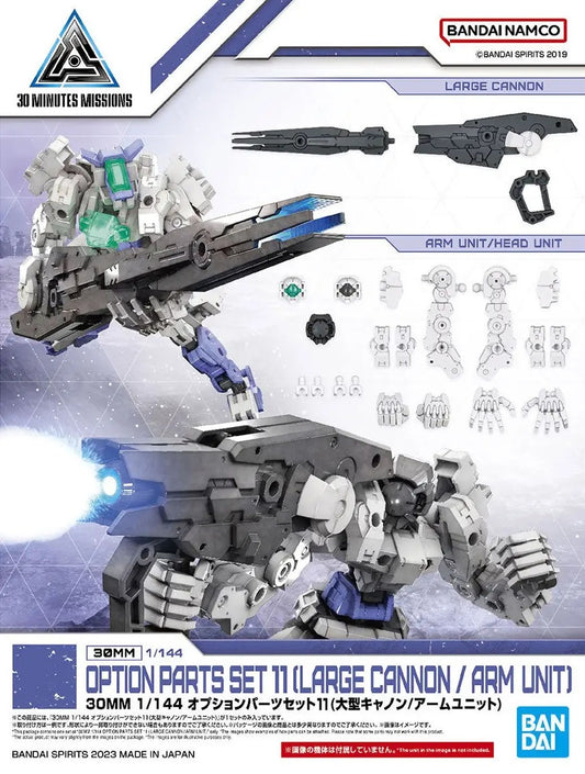 Option Parts Set 11 (Large Cannon/ Arm Unit) - 30mm 1/144 配件套組11(大型加農砲/機械臂組件)