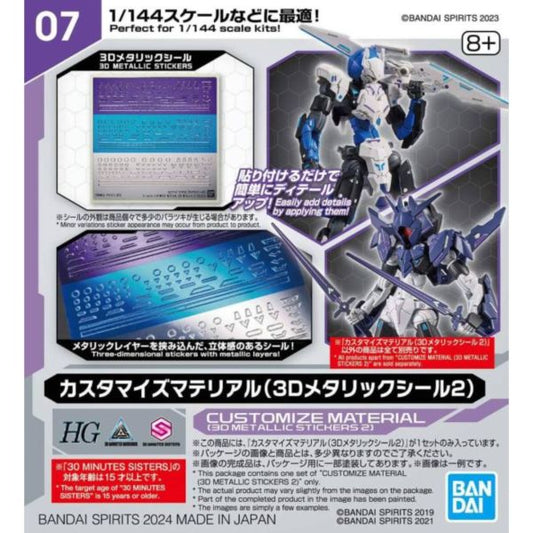 BANDAI Customize Material Parts 02 - 1/144 改裝用品（3D金屬質感貼紙 2）
