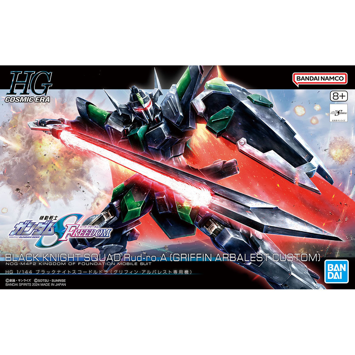 BANDAI HG#247 1/144 BLACK KNIGHT SQUAD Rud-ro.A (GRIFFIN ARBALEST CUSTOM) - 黑騎士暴風神小隊機(葛里芬·阿巴雷斯特專用機)