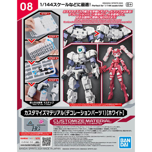 BANDAI Customize (Decoration Part 1 White) - 1/144 改裝用品（修飾零件1 白色）