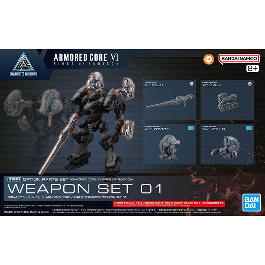 BANDAI 30MM ACVI Weapon Set 01 - 30MM 配件套組 機戰傭兵VI 境界天火 武裝套組01