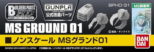 BANDAI Builders Parts MS Ground 01 - 改裝套件 MS局地戰組件01